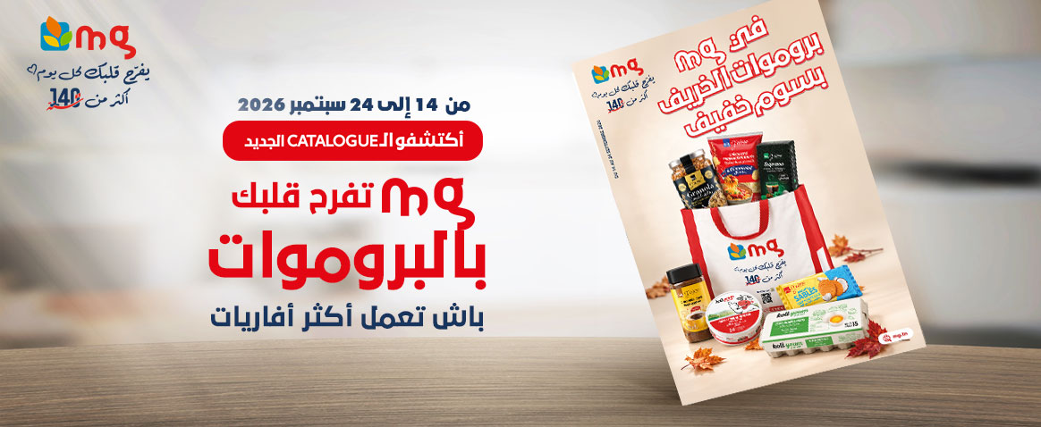 Catalogue mg